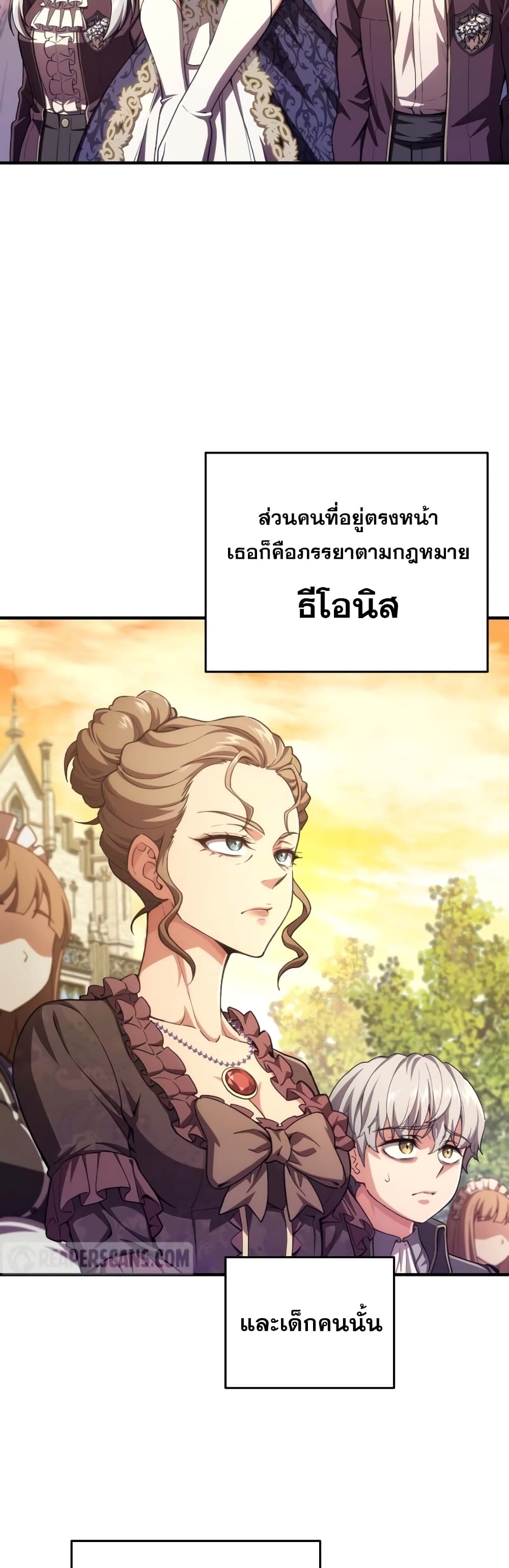 Damn Reincarnation ชีวิตใหม่ของนักรบผู้เสียสละ - หน้า 39