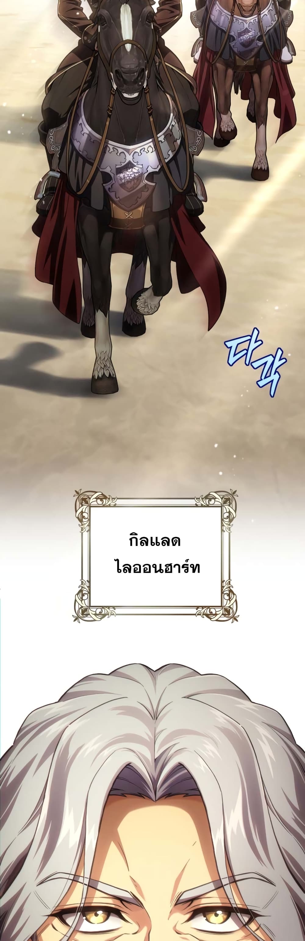 Damn Reincarnation ชีวิตใหม่ของนักรบผู้เสียสละ - หน้า 42