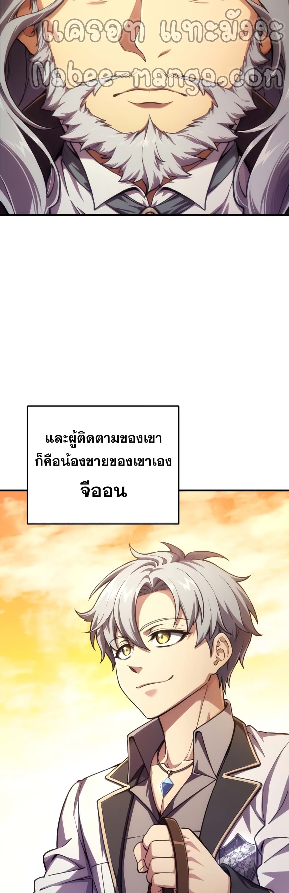 Damn Reincarnation ชีวิตใหม่ของนักรบผู้เสียสละ - หน้า 43