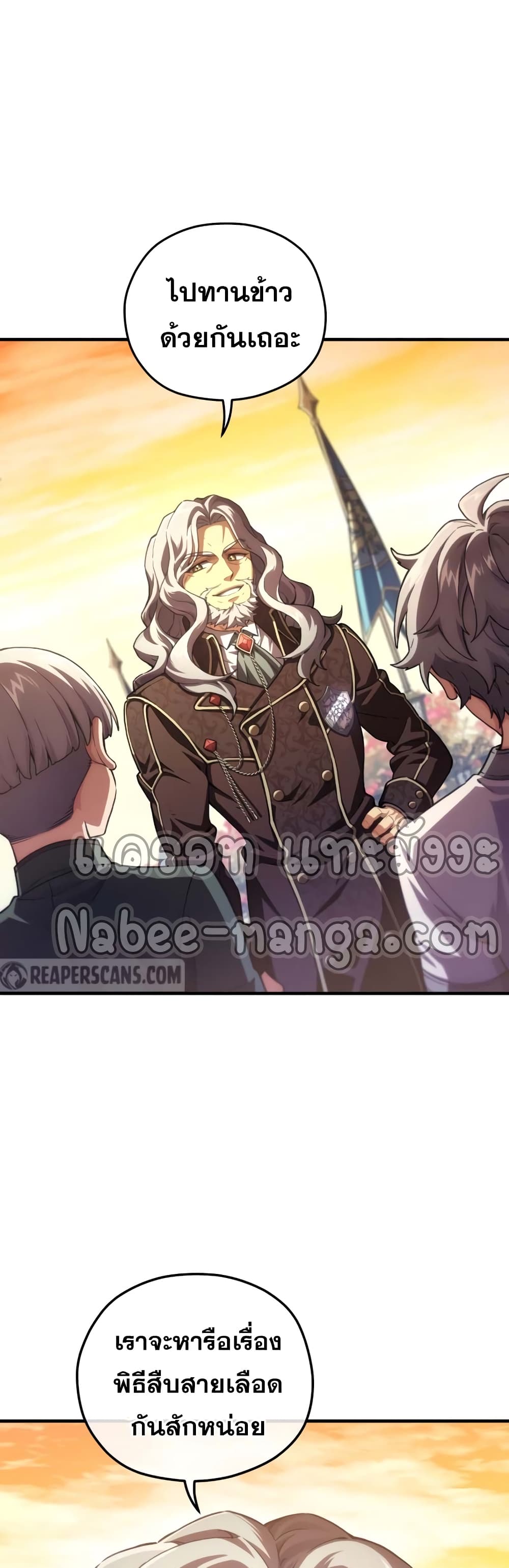 Damn Reincarnation ชีวิตใหม่ของนักรบผู้เสียสละ - หน้า 51