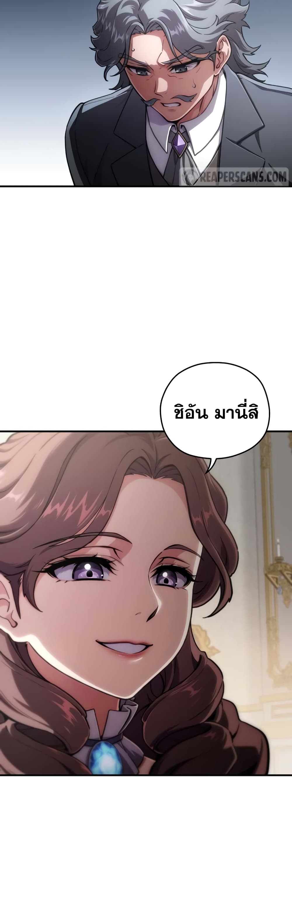 Damn Reincarnation ชีวิตใหม่ของนักรบผู้เสียสละ - หน้า 6