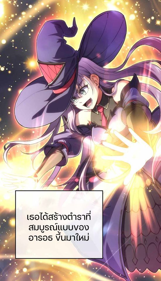 Damn Reincarnation ชีวิตใหม่ของนักรบผู้เสียสละ - หน้า 21