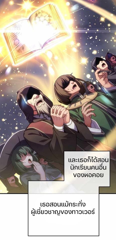 Damn Reincarnation ชีวิตใหม่ของนักรบผู้เสียสละ - หน้า 22