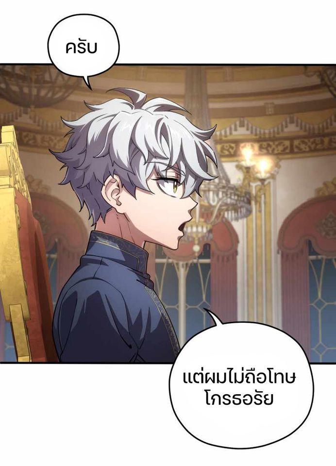 Damn Reincarnation ชีวิตใหม่ของนักรบผู้เสียสละ - หน้า 31