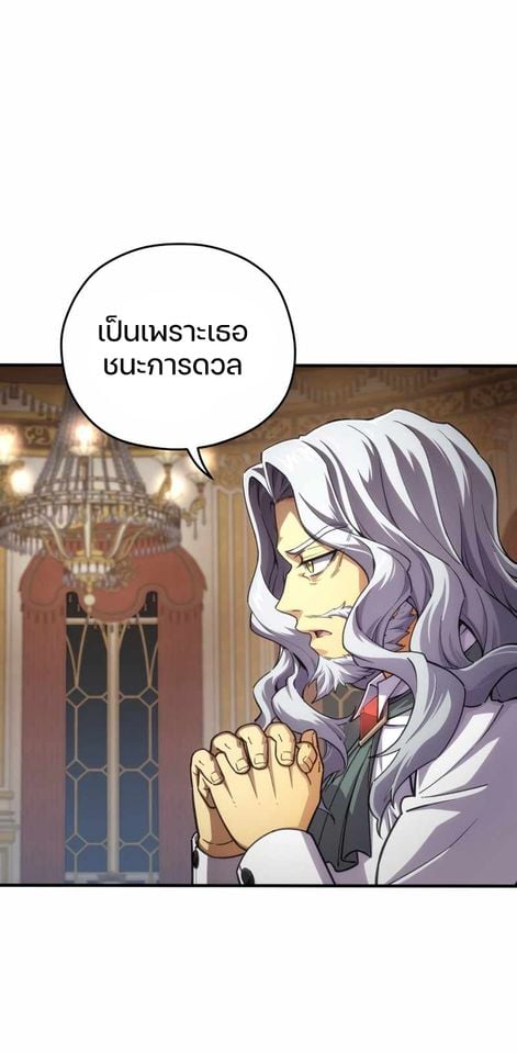 Damn Reincarnation ชีวิตใหม่ของนักรบผู้เสียสละ - หน้า 32