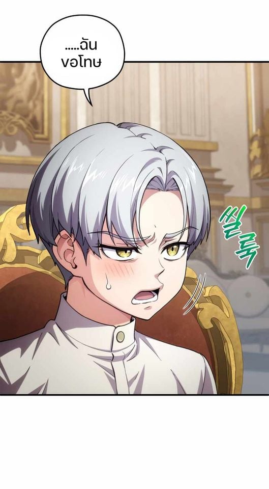 Damn Reincarnation ชีวิตใหม่ของนักรบผู้เสียสละ - หน้า 45