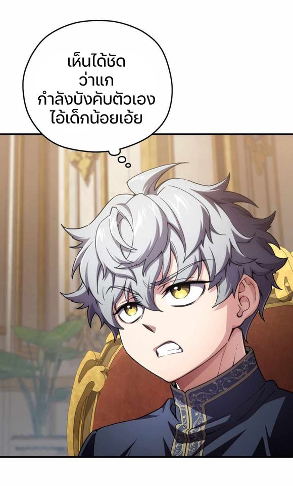 Damn Reincarnation ชีวิตใหม่ของนักรบผู้เสียสละ - หน้า 46