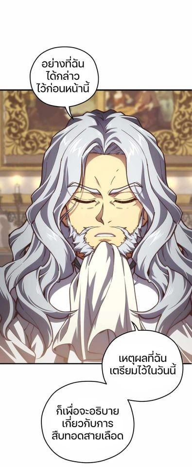 Damn Reincarnation ชีวิตใหม่ของนักรบผู้เสียสละ - หน้า 62