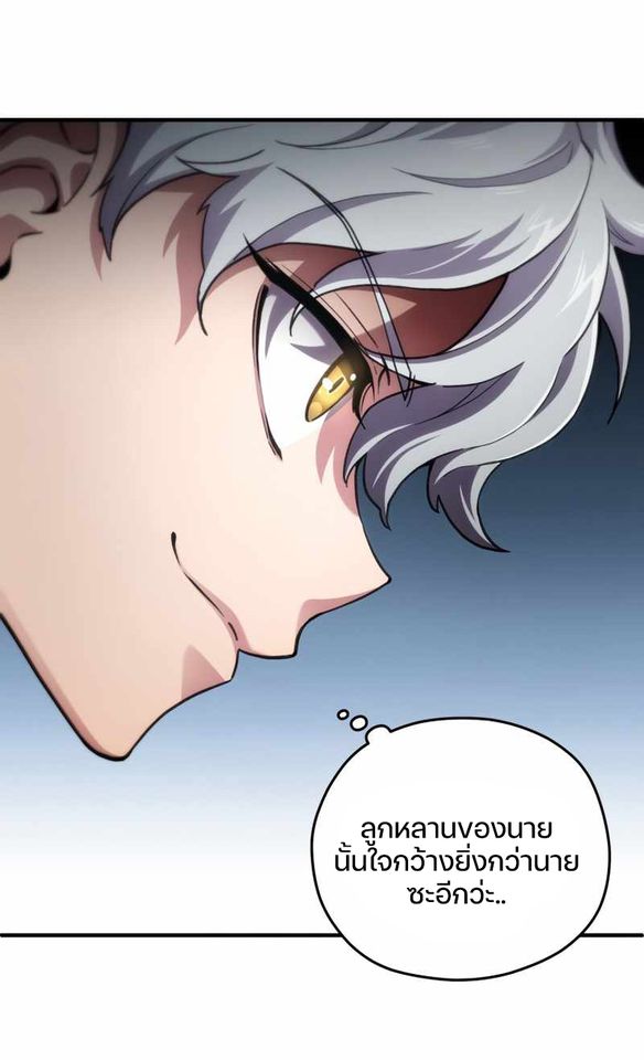 Damn Reincarnation ชีวิตใหม่ของนักรบผู้เสียสละ - หน้า 72