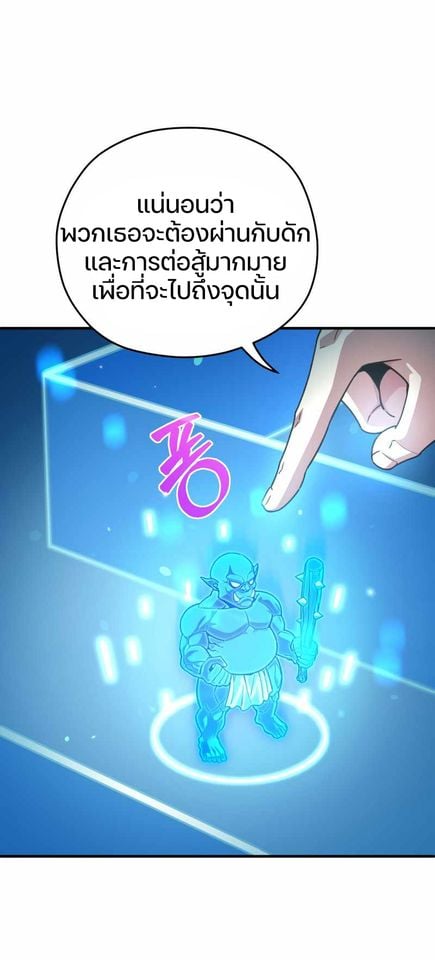 Damn Reincarnation ชีวิตใหม่ของนักรบผู้เสียสละ - หน้า 78