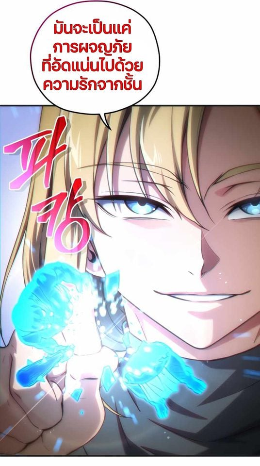 Damn Reincarnation ชีวิตใหม่ของนักรบผู้เสียสละ - หน้า 82