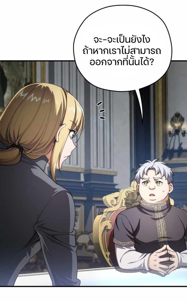 Damn Reincarnation ชีวิตใหม่ของนักรบผู้เสียสละ - หน้า 88