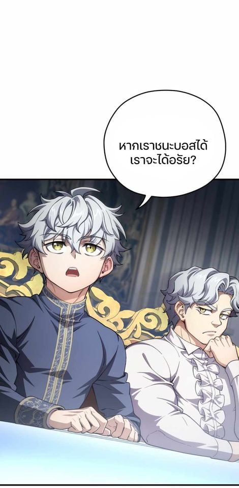 Damn Reincarnation ชีวิตใหม่ของนักรบผู้เสียสละ - หน้า 91