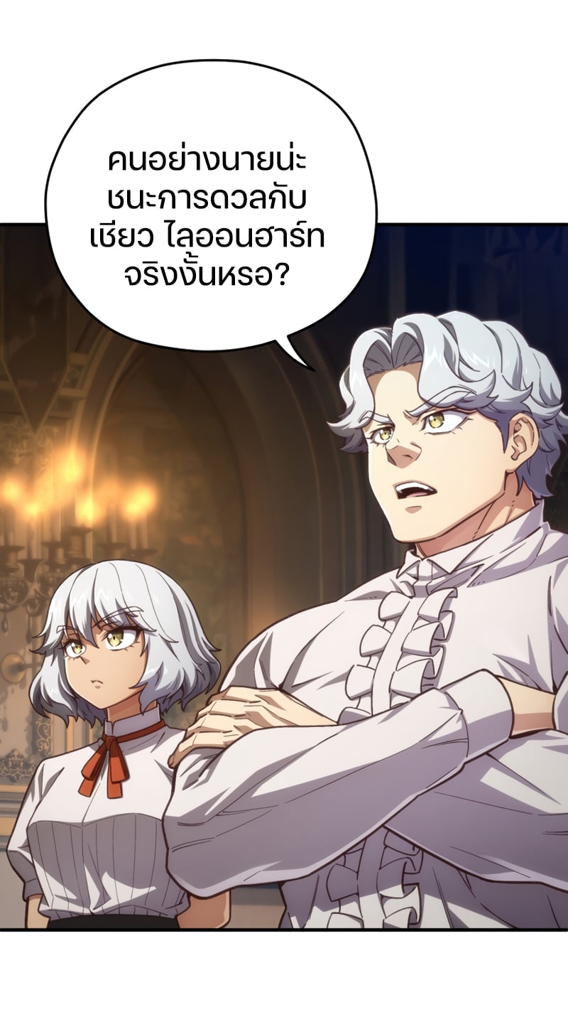 Damn Reincarnation ชีวิตใหม่ของนักรบผู้เสียสละ - หน้า 3