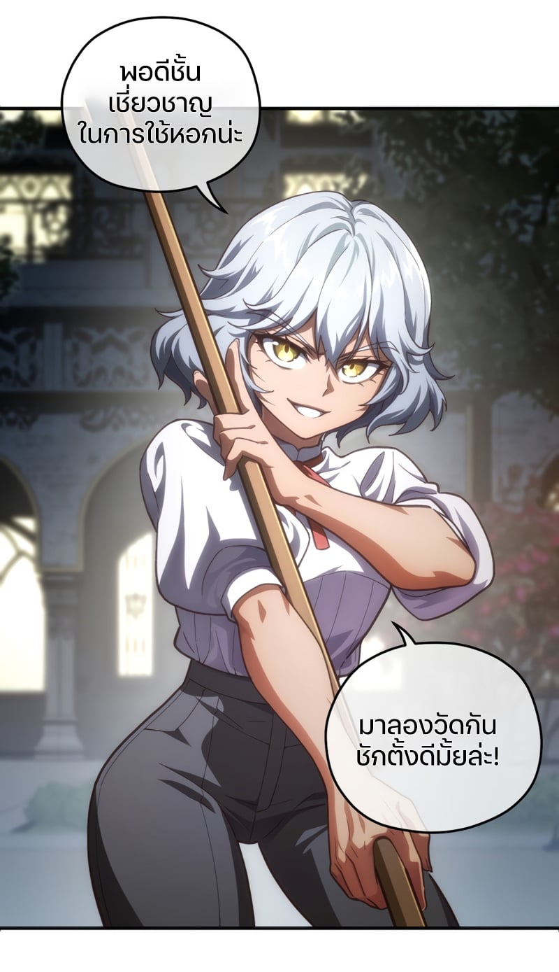 Damn Reincarnation ชีวิตใหม่ของนักรบผู้เสียสละ - หน้า 32