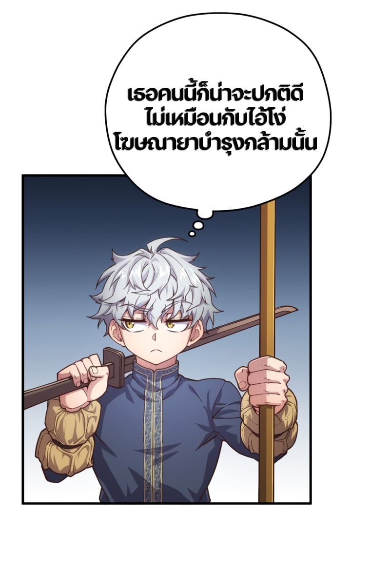 Damn Reincarnation ชีวิตใหม่ของนักรบผู้เสียสละ - หน้า 34