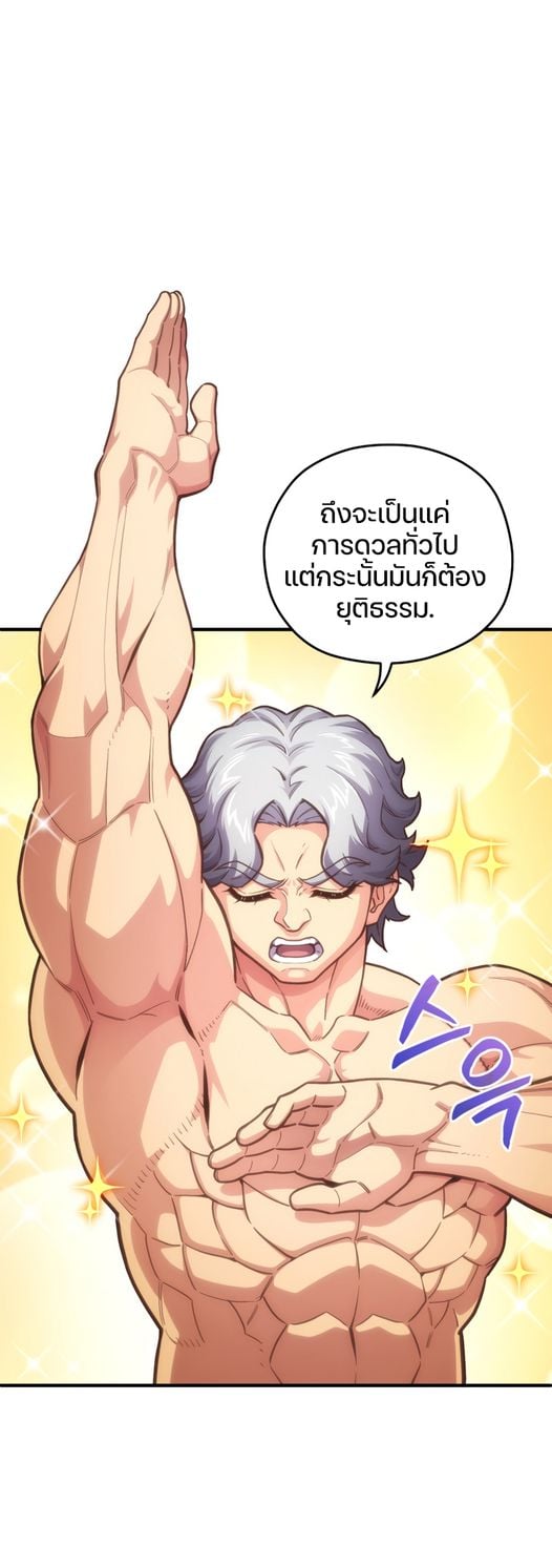 Damn Reincarnation ชีวิตใหม่ของนักรบผู้เสียสละ - หน้า 40