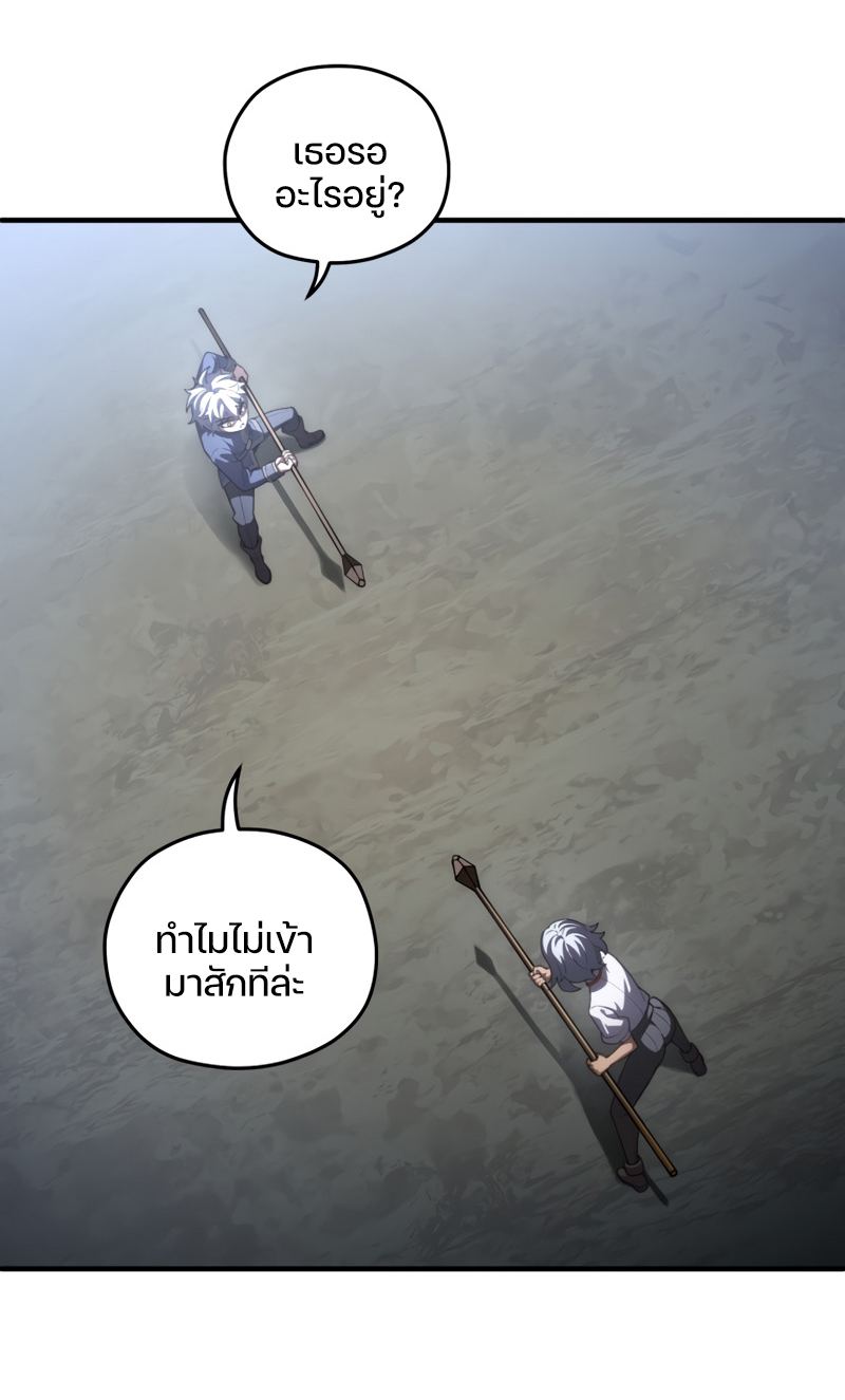 Damn Reincarnation ชีวิตใหม่ของนักรบผู้เสียสละ - หน้า 54