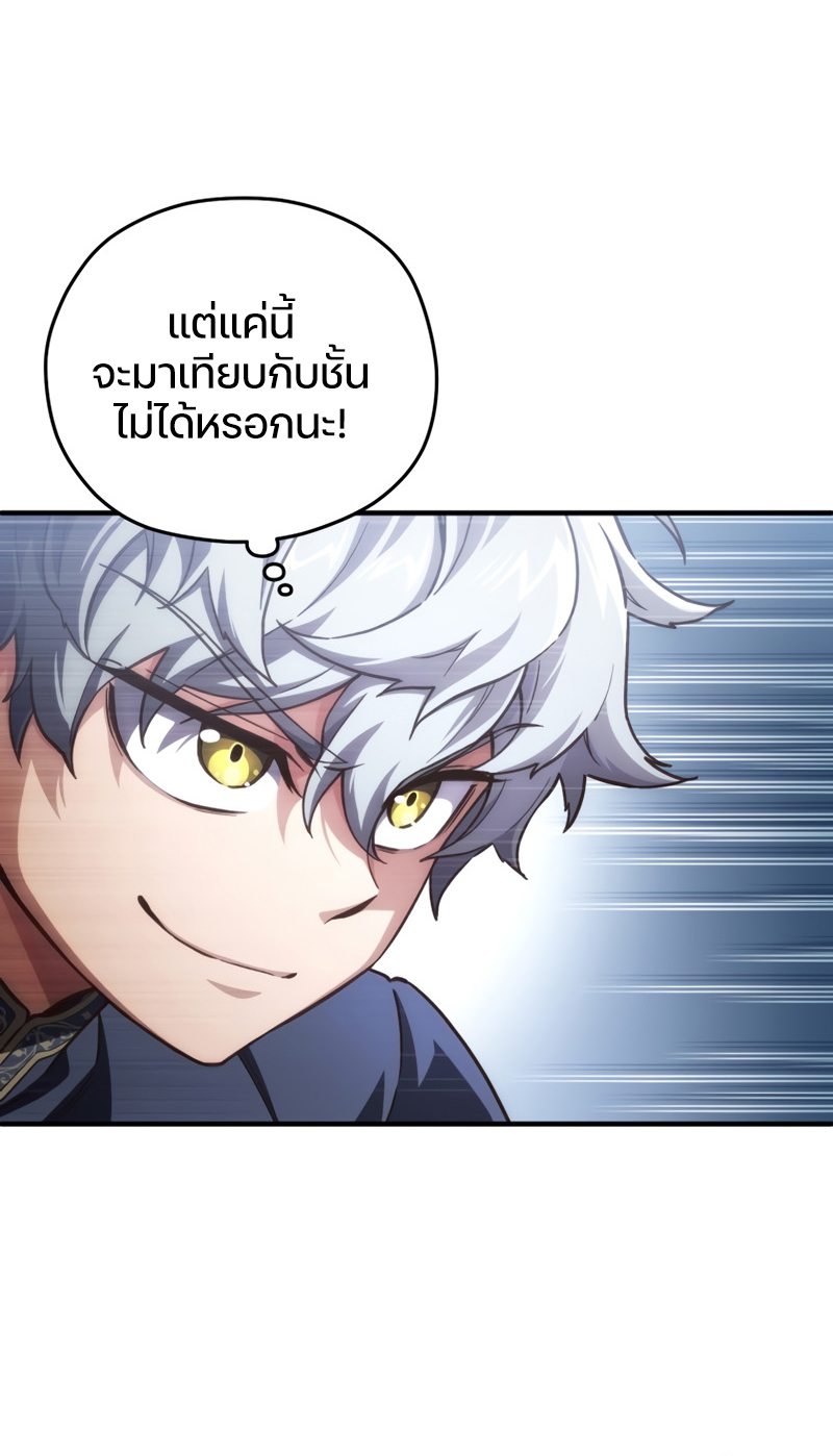 Damn Reincarnation ชีวิตใหม่ของนักรบผู้เสียสละ - หน้า 64