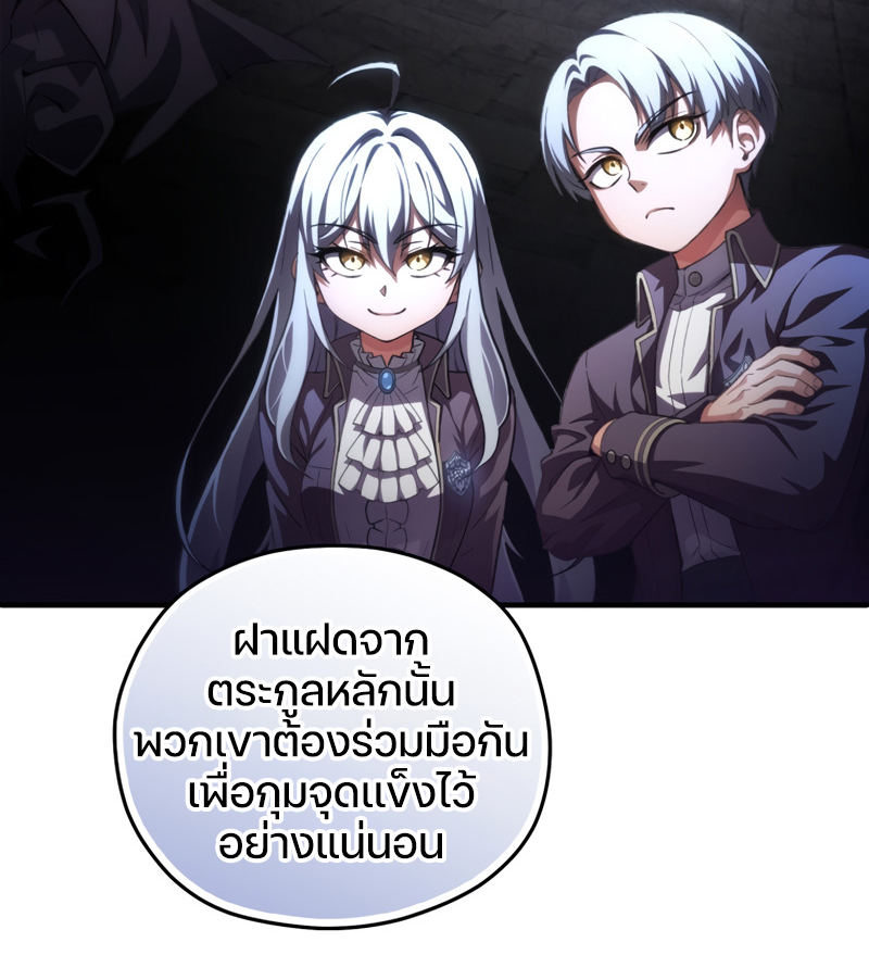 Damn Reincarnation ชีวิตใหม่ของนักรบผู้เสียสละ - หน้า 10