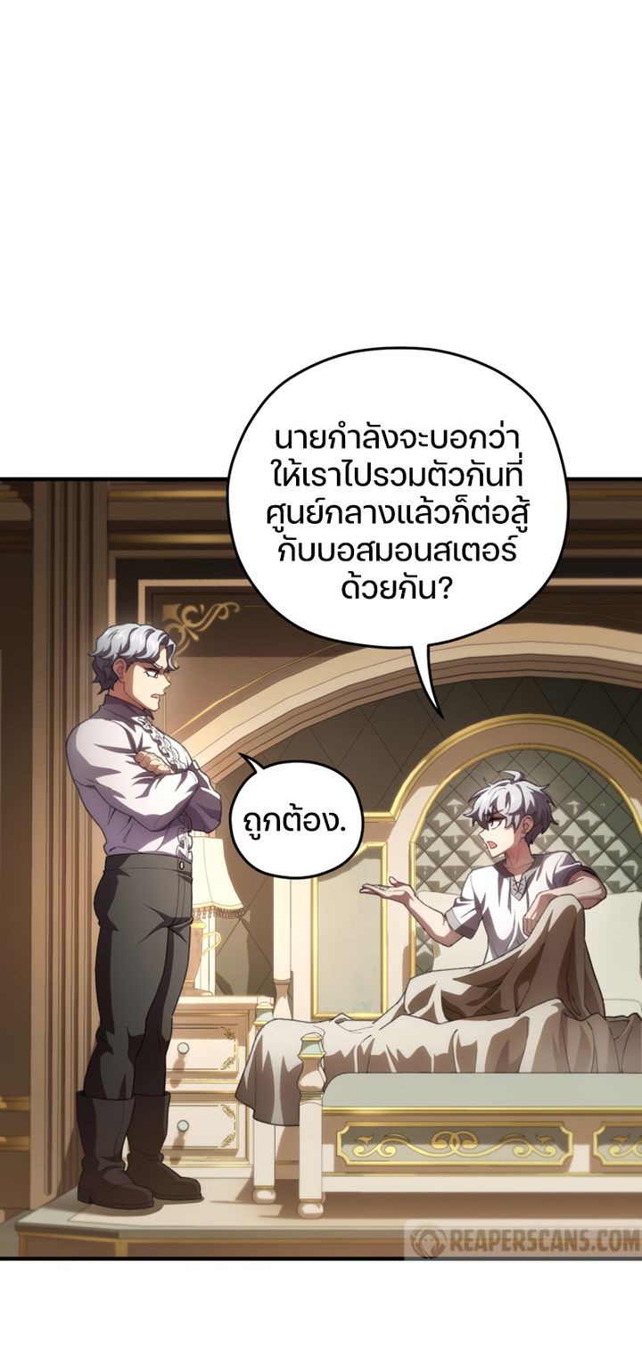 Damn Reincarnation ชีวิตใหม่ของนักรบผู้เสียสละ - หน้า 11