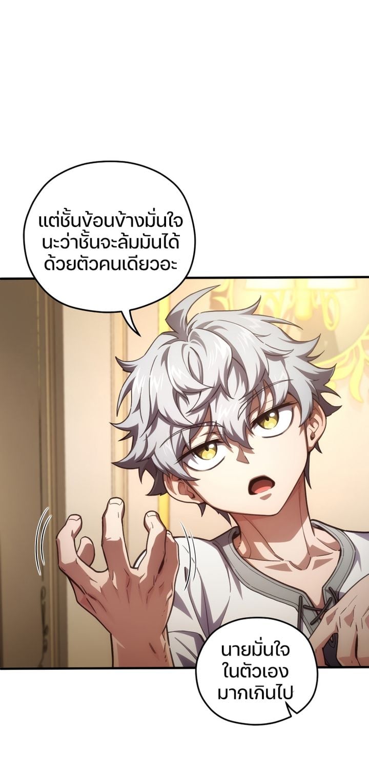 Damn Reincarnation ชีวิตใหม่ของนักรบผู้เสียสละ - หน้า 12