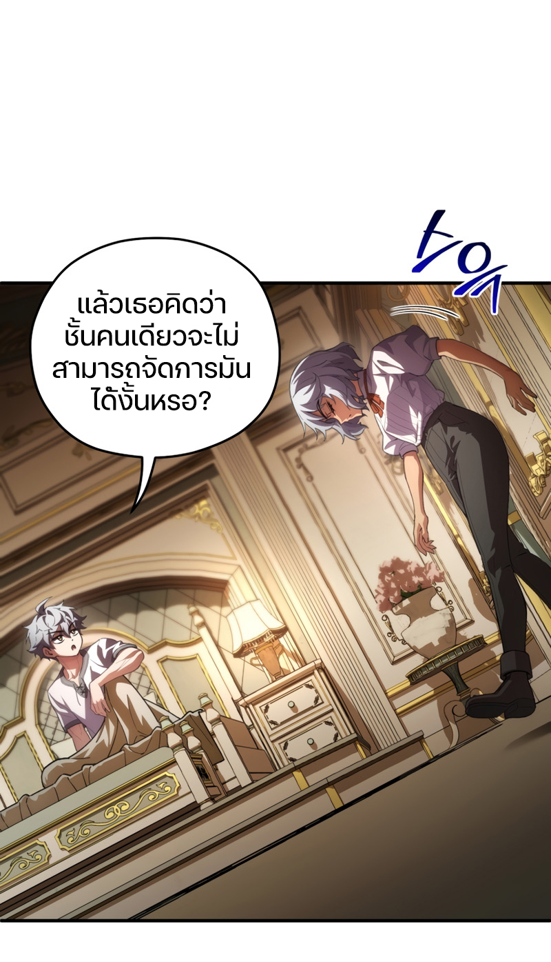 Damn Reincarnation ชีวิตใหม่ของนักรบผู้เสียสละ - หน้า 15