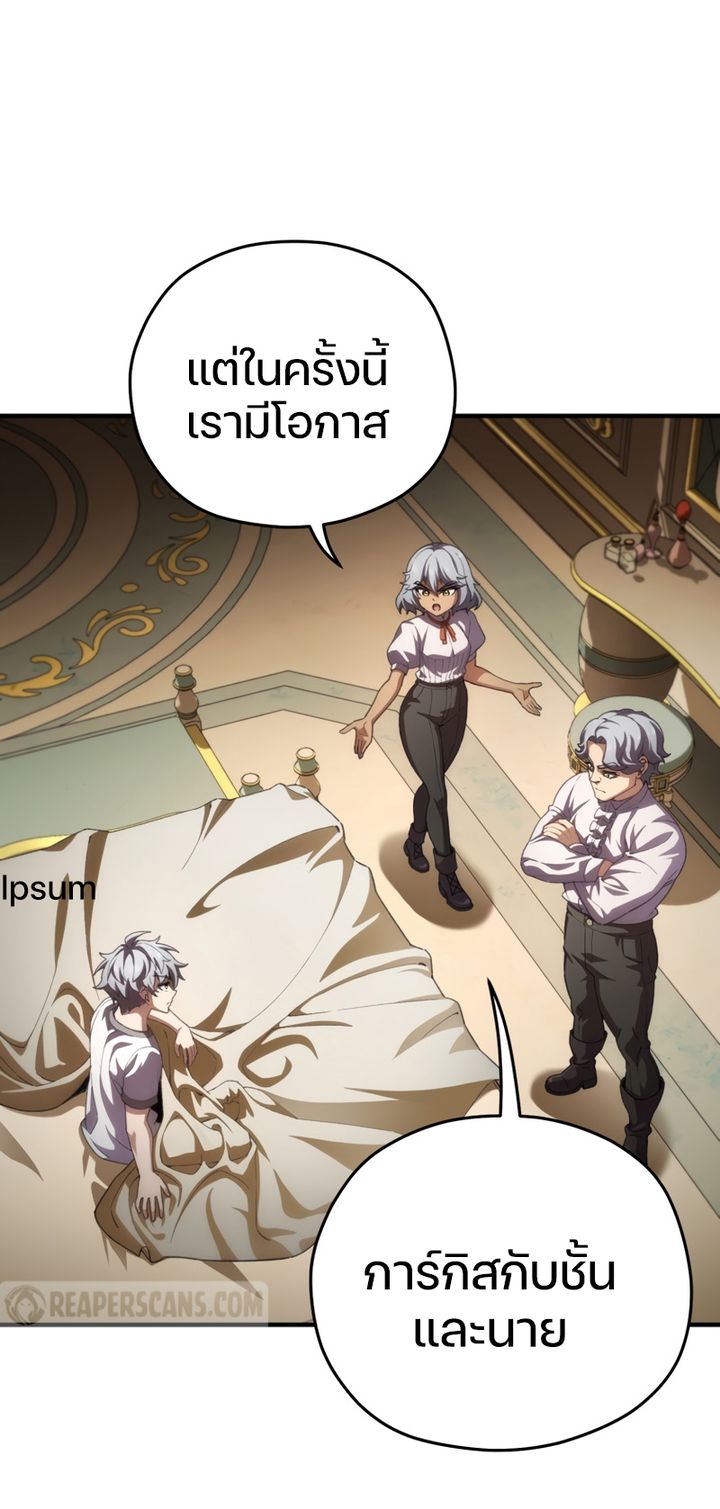 Damn Reincarnation ชีวิตใหม่ของนักรบผู้เสียสละ - หน้า 18