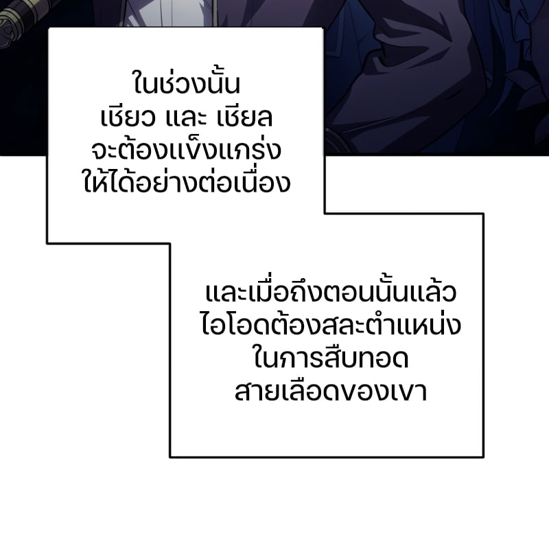 Damn Reincarnation ชีวิตใหม่ของนักรบผู้เสียสละ - หน้า 29