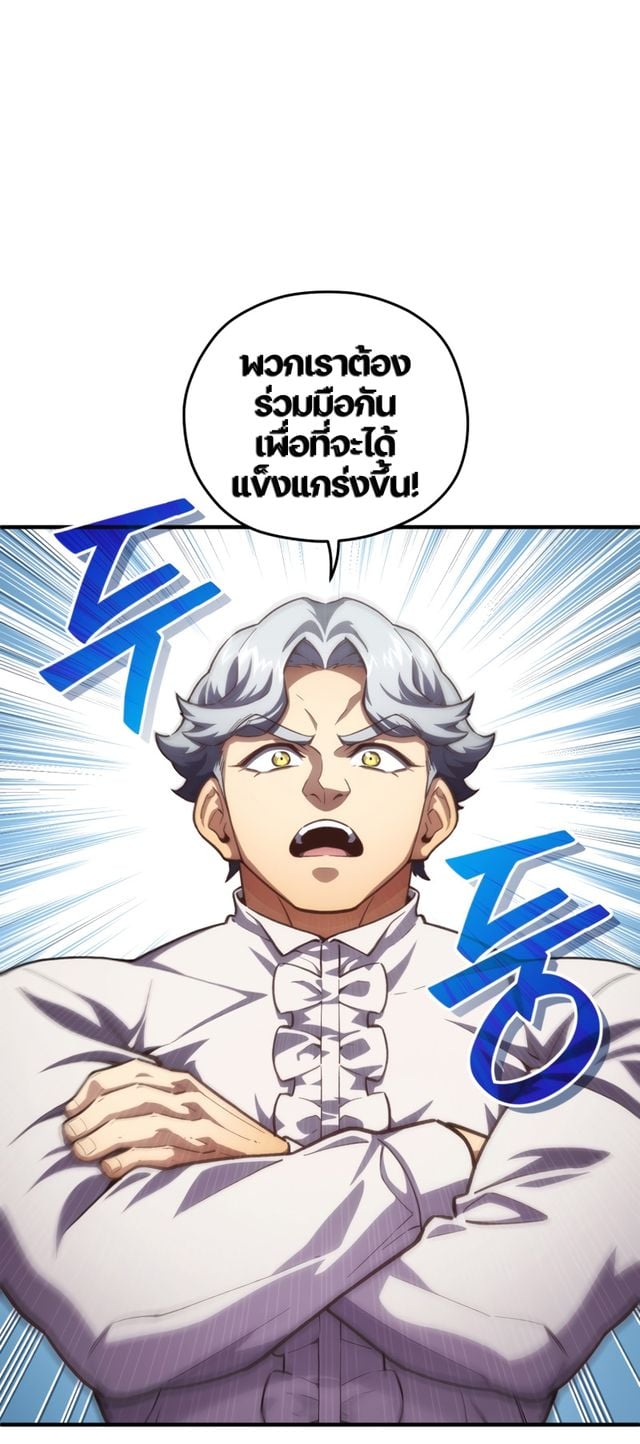 Damn Reincarnation ชีวิตใหม่ของนักรบผู้เสียสละ - หน้า 3