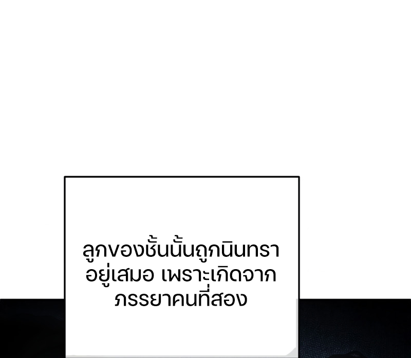 Damn Reincarnation ชีวิตใหม่ของนักรบผู้เสียสละ - หน้า 31