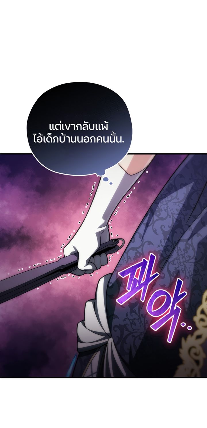 Damn Reincarnation ชีวิตใหม่ของนักรบผู้เสียสละ - หน้า 33