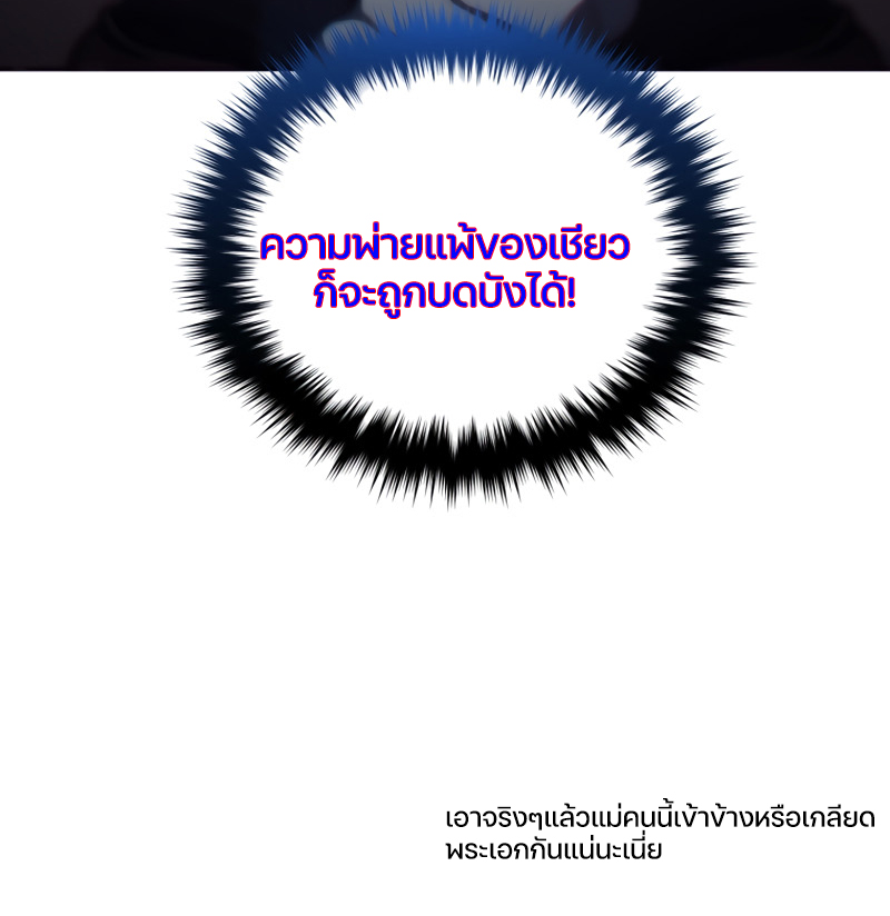Damn Reincarnation ชีวิตใหม่ของนักรบผู้เสียสละ - หน้า 39