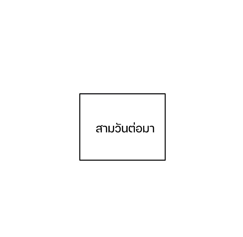 Damn Reincarnation ชีวิตใหม่ของนักรบผู้เสียสละ - หน้า 40
