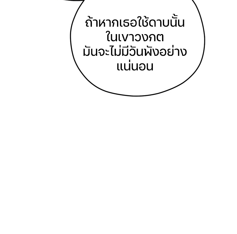 Damn Reincarnation ชีวิตใหม่ของนักรบผู้เสียสละ - หน้า 52