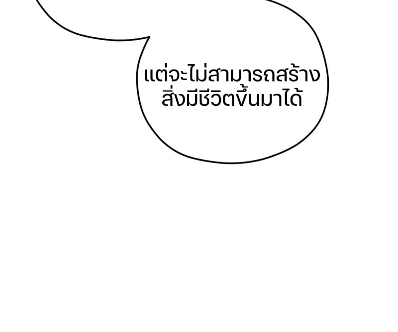 Damn Reincarnation ชีวิตใหม่ของนักรบผู้เสียสละ - หน้า 54