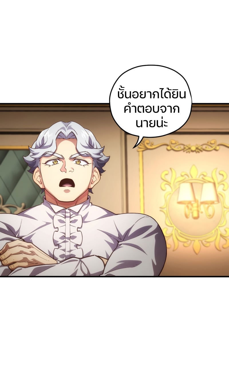 Damn Reincarnation ชีวิตใหม่ของนักรบผู้เสียสละ - หน้า 6