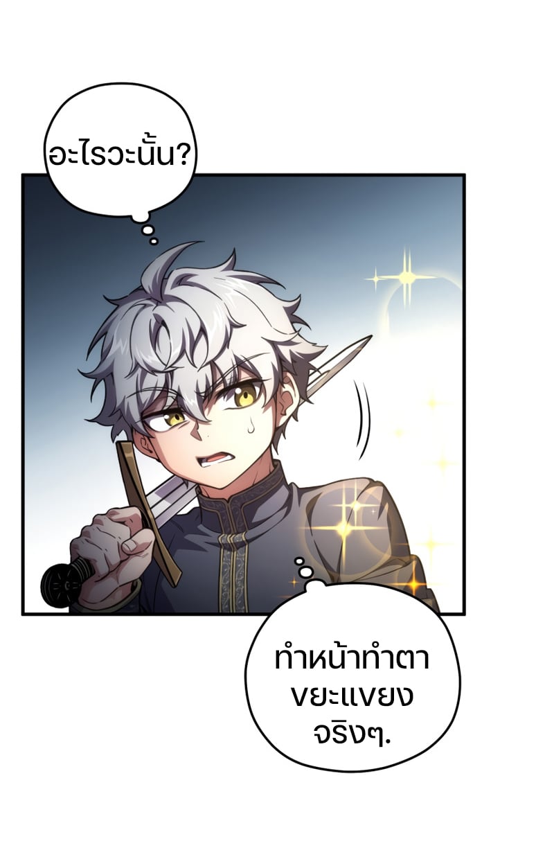 Damn Reincarnation ชีวิตใหม่ของนักรบผู้เสียสละ - หน้า 74