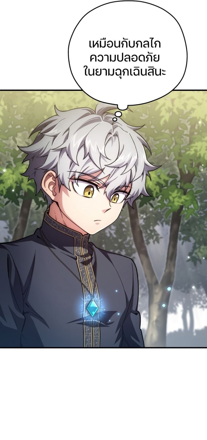 Damn Reincarnation ชีวิตใหม่ของนักรบผู้เสียสละ - หน้า 81