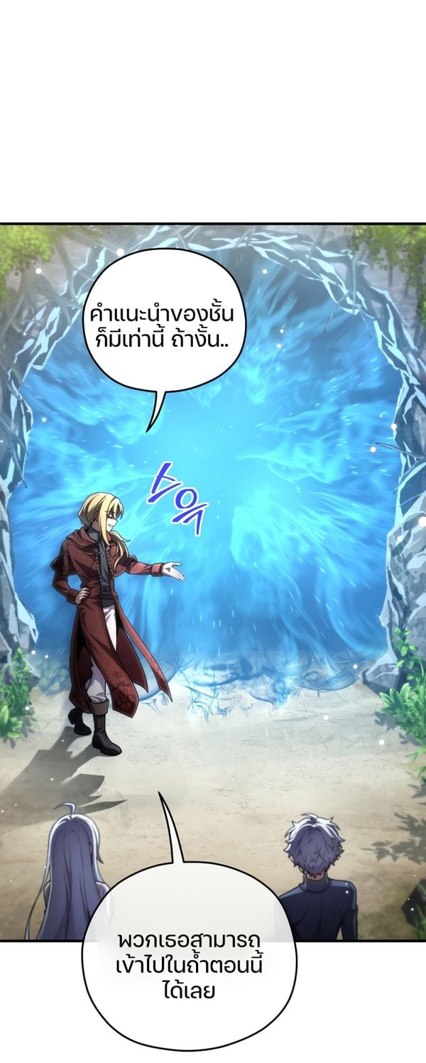 Damn Reincarnation ชีวิตใหม่ของนักรบผู้เสียสละ - หน้า 83