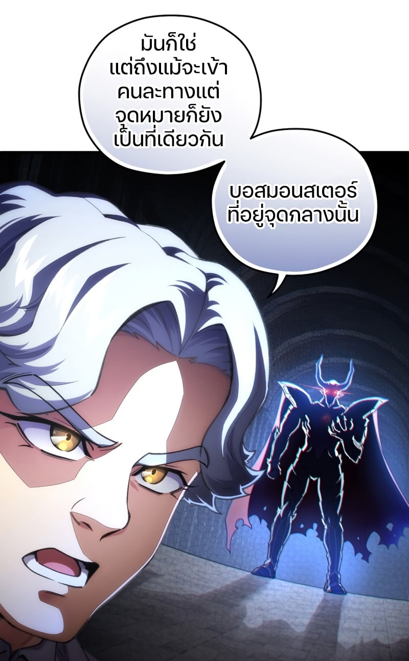 Damn Reincarnation ชีวิตใหม่ของนักรบผู้เสียสละ - หน้า 9