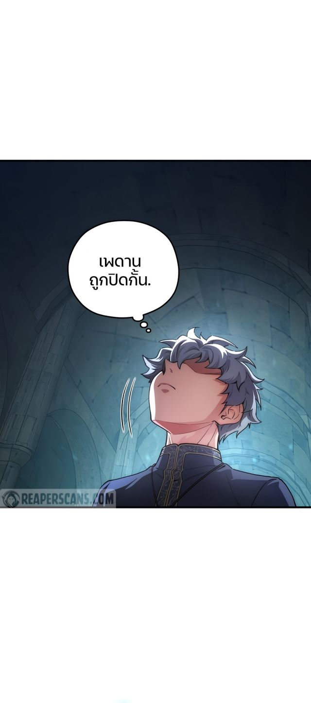 Damn Reincarnation ชีวิตใหม่ของนักรบผู้เสียสละ - หน้า 92