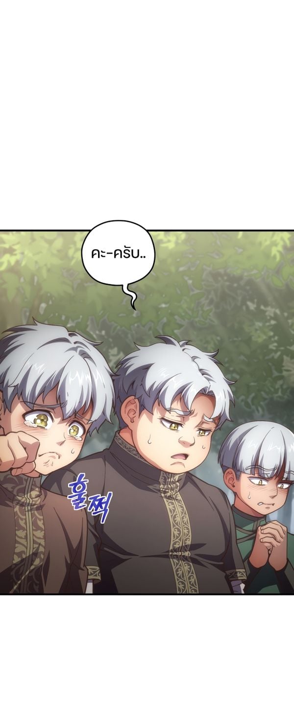 Damn Reincarnation ชีวิตใหม่ของนักรบผู้เสียสละ - หน้า 13