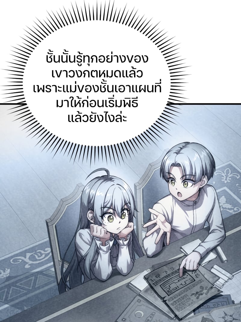 Damn Reincarnation ชีวิตใหม่ของนักรบผู้เสียสละ - หน้า 37