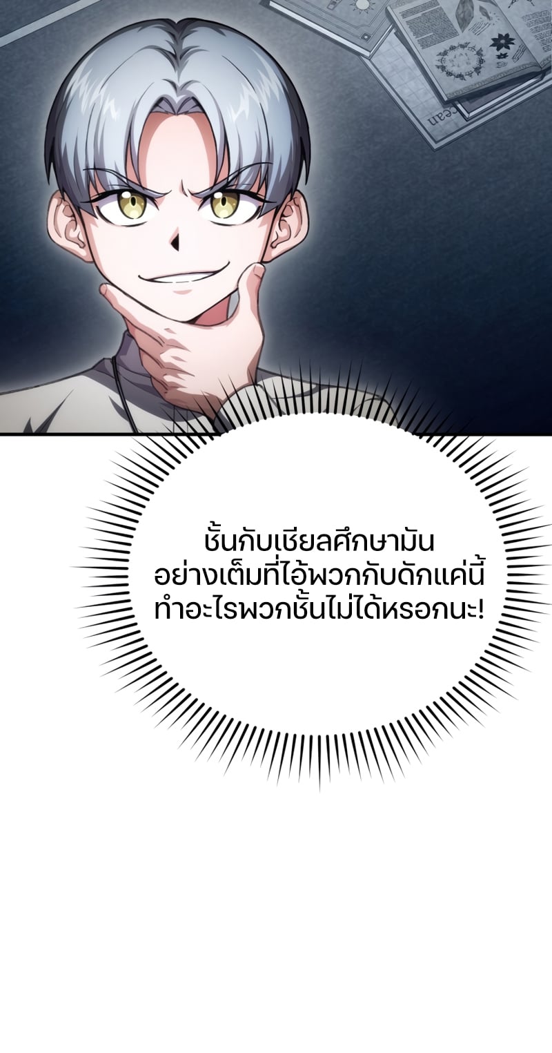 Damn Reincarnation ชีวิตใหม่ของนักรบผู้เสียสละ - หน้า 38