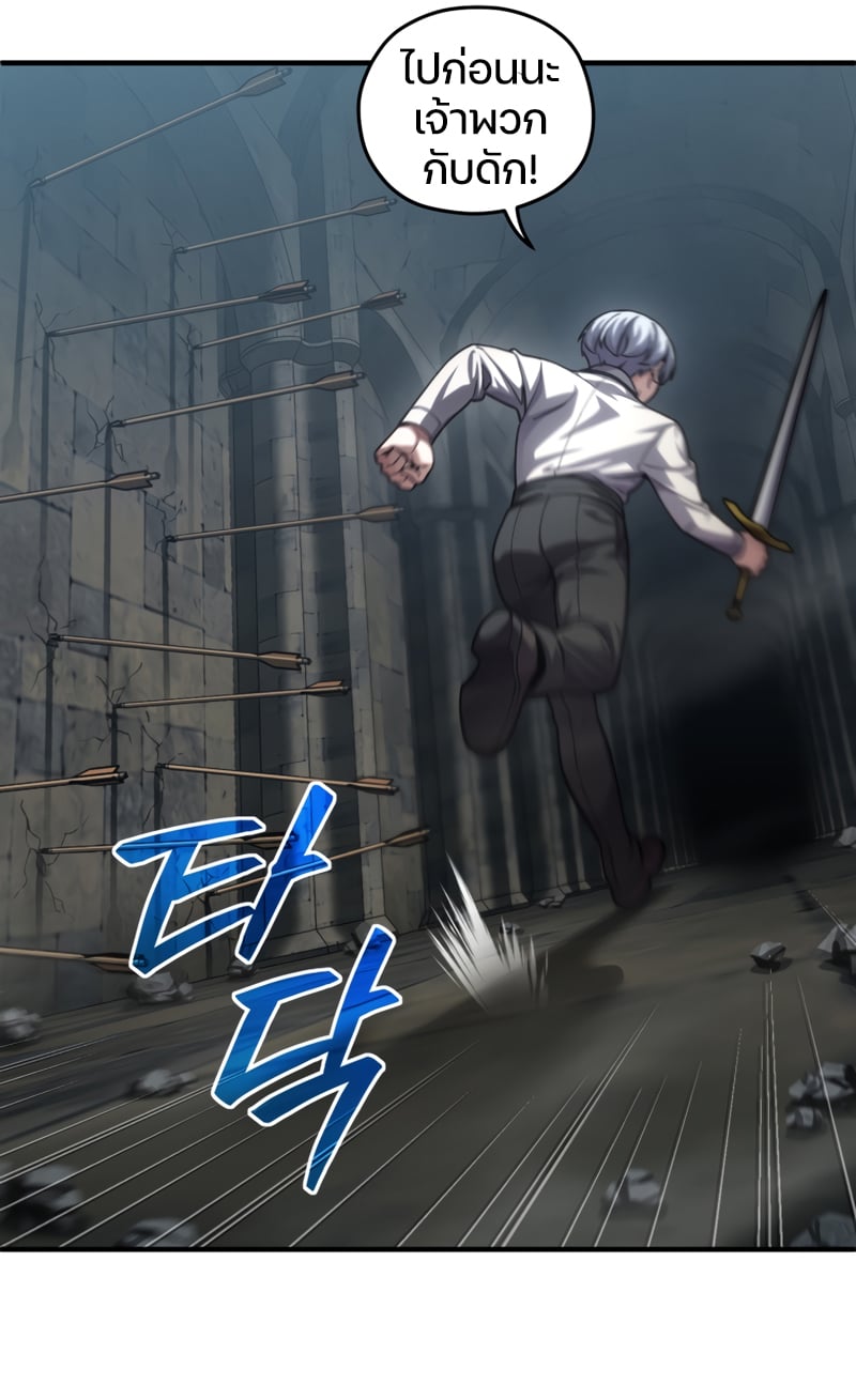 Damn Reincarnation ชีวิตใหม่ของนักรบผู้เสียสละ - หน้า 42