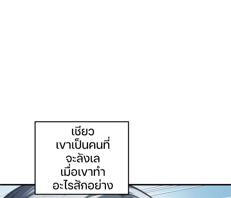 Damn Reincarnation ชีวิตใหม่ของนักรบผู้เสียสละ - หน้า 43