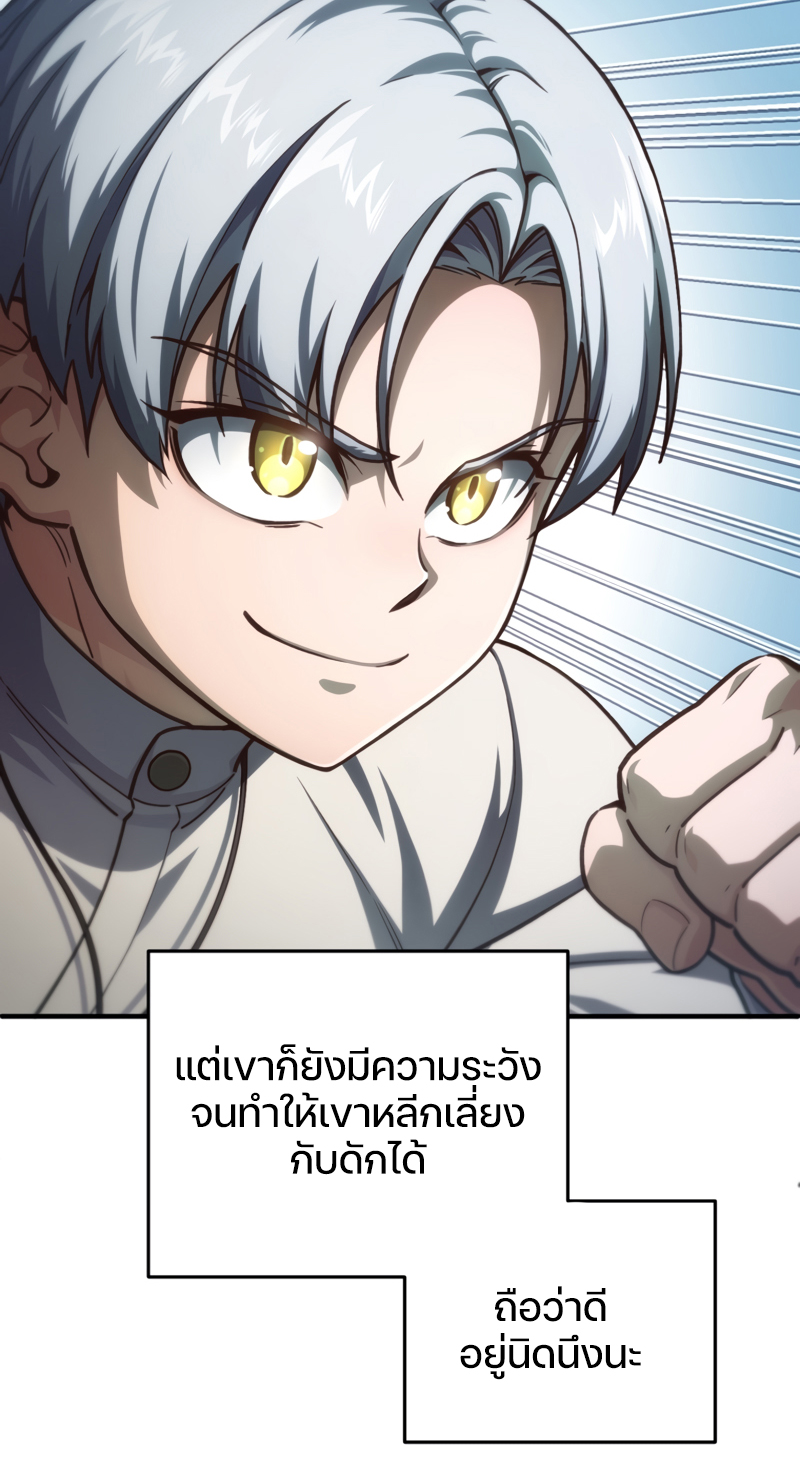 Damn Reincarnation ชีวิตใหม่ของนักรบผู้เสียสละ - หน้า 44