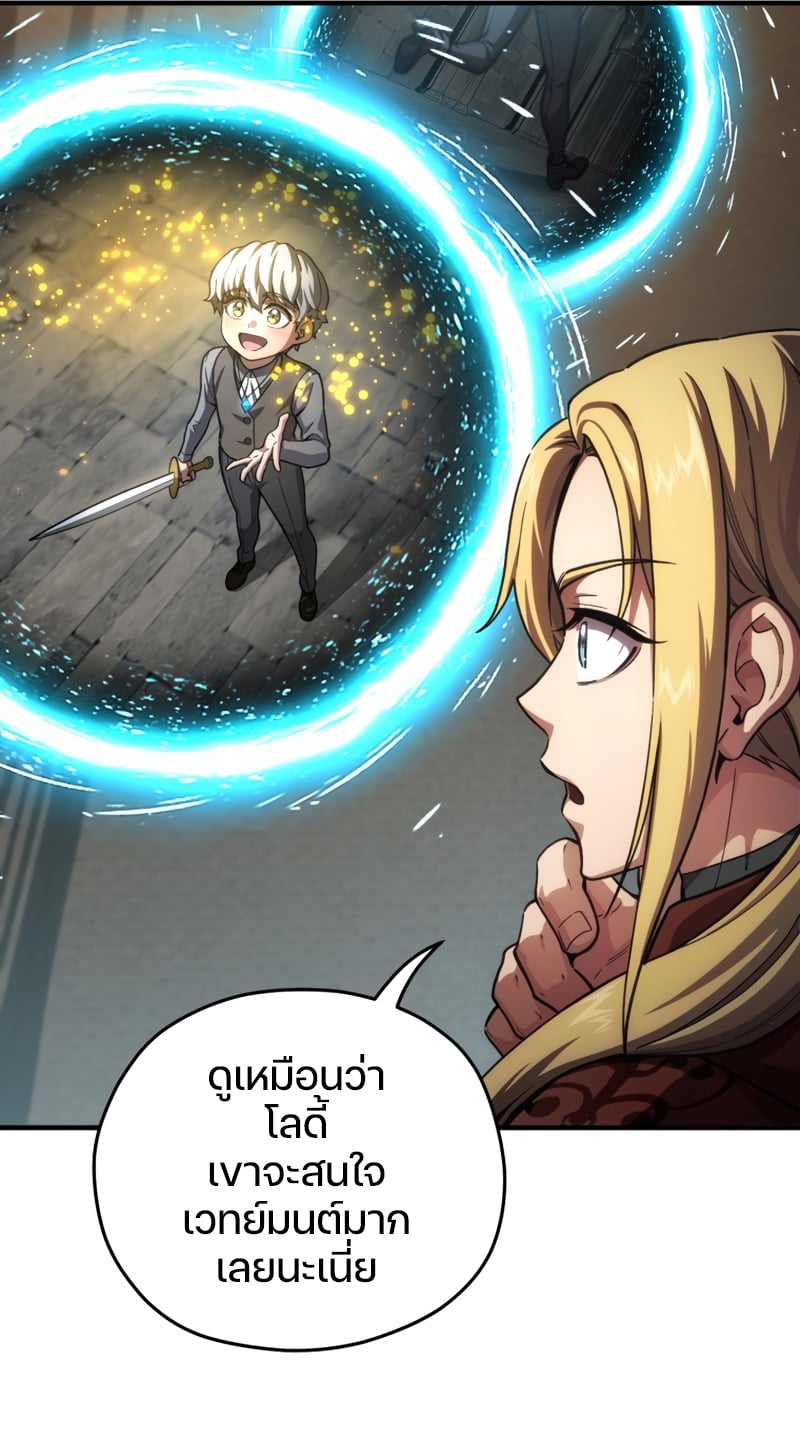 Damn Reincarnation ชีวิตใหม่ของนักรบผู้เสียสละ - หน้า 61