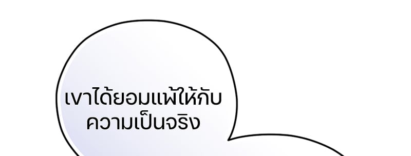 Damn Reincarnation ชีวิตใหม่ของนักรบผู้เสียสละ - หน้า 65